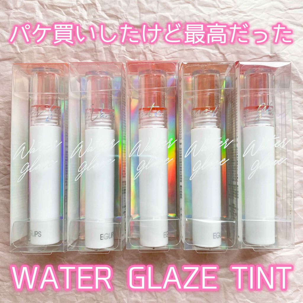 ウォーターグレーズティント/EGLIPS/リップティントを使ったクチコミ（2枚目）