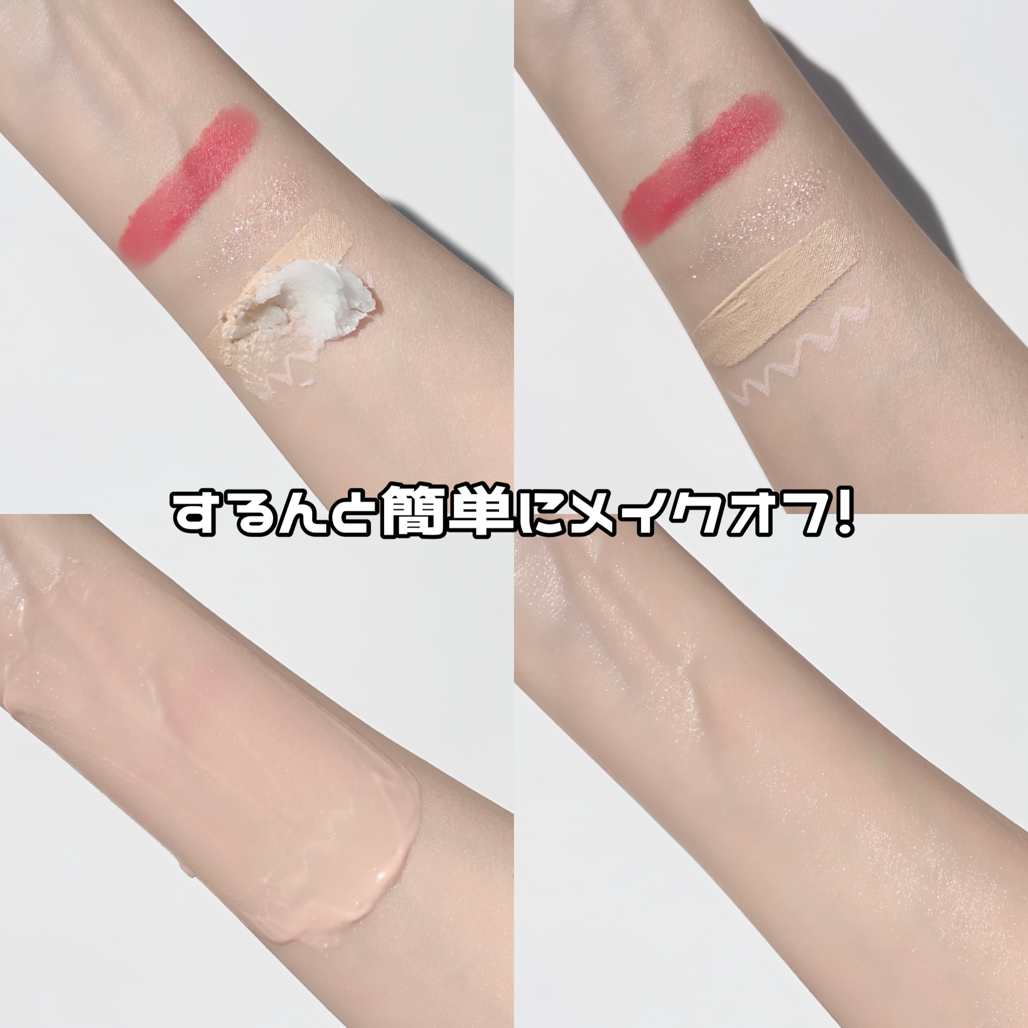 ピュアクレンジングバーム/manyo/クレンジングバームを使ったクチコミ（3枚目）