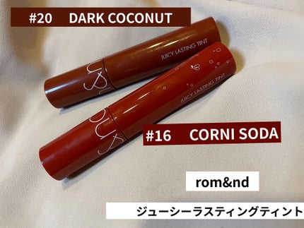 ジューシーラスティングティント/rom&nd/リップティントを使ったクチコミ(1枚目)