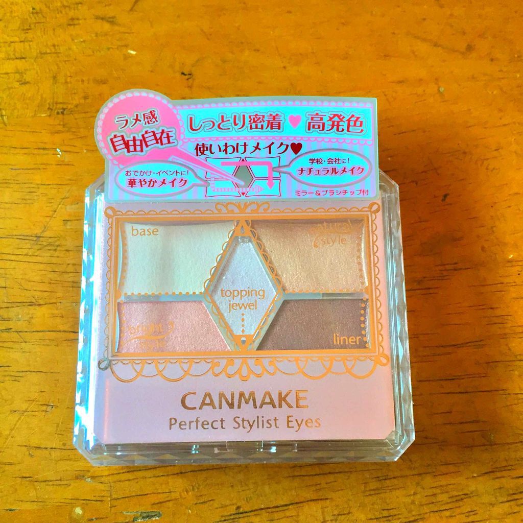 【旧品】パーフェクトスタイリストアイズ/キャンメイク/アイシャドウパレットを使ったクチコミ（1枚目）