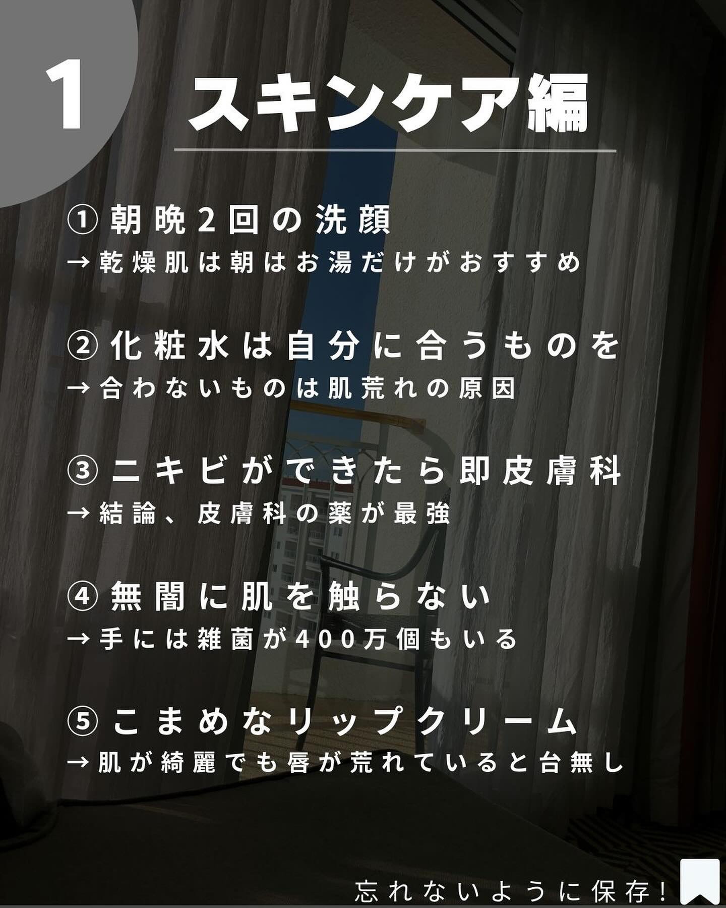 キュレル 潤浸保湿 化粧水 III とてもしっとりのクチコミ「今回はメンズ美容初心者向けに、土台となるような
基礎的な知識を25個まとめました！🔥
矯正や脱.....」（3枚目）