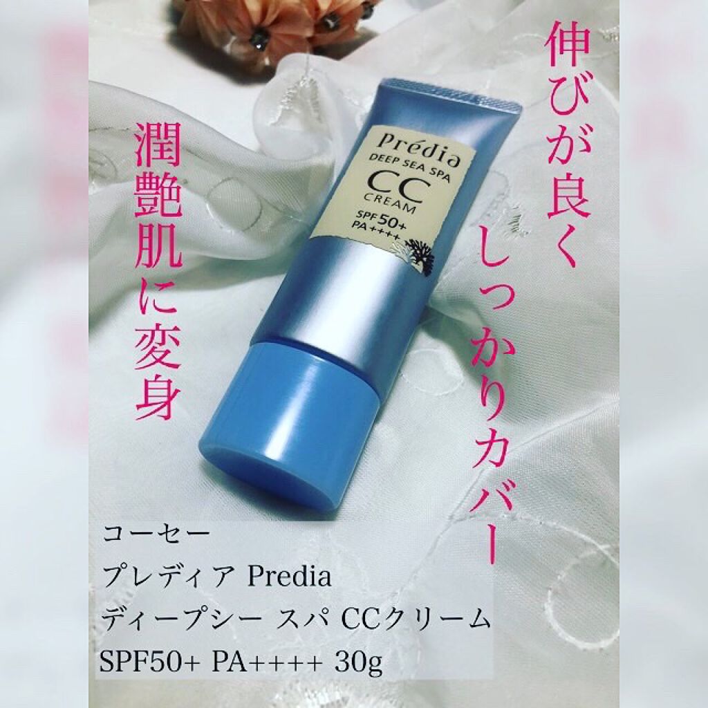 ディープシー スパ CCクリーム/Prédia/CCクリームを使ったクチコミ（1枚目）