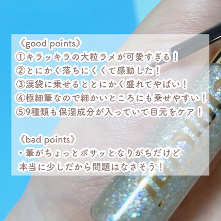 グリッターイルミネーションライナー/CipiCipi/リキッドアイライナーを使ったクチコミ(4枚目)