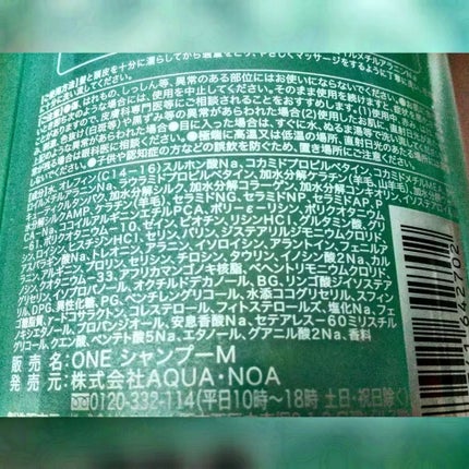 ワン アミノレスキューモイストシャンプー/トリートメント/アミノレスキュー/市販シャンプーを使ったクチコミ(2枚目)