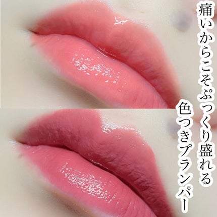 keybo ジューシーリッププラスプランパーのクチコミ「🌟痛いからこそぷっくり盛れる
色つきプランパー
keybo
ジューシーリッププラスプランパー.....」(1枚目)