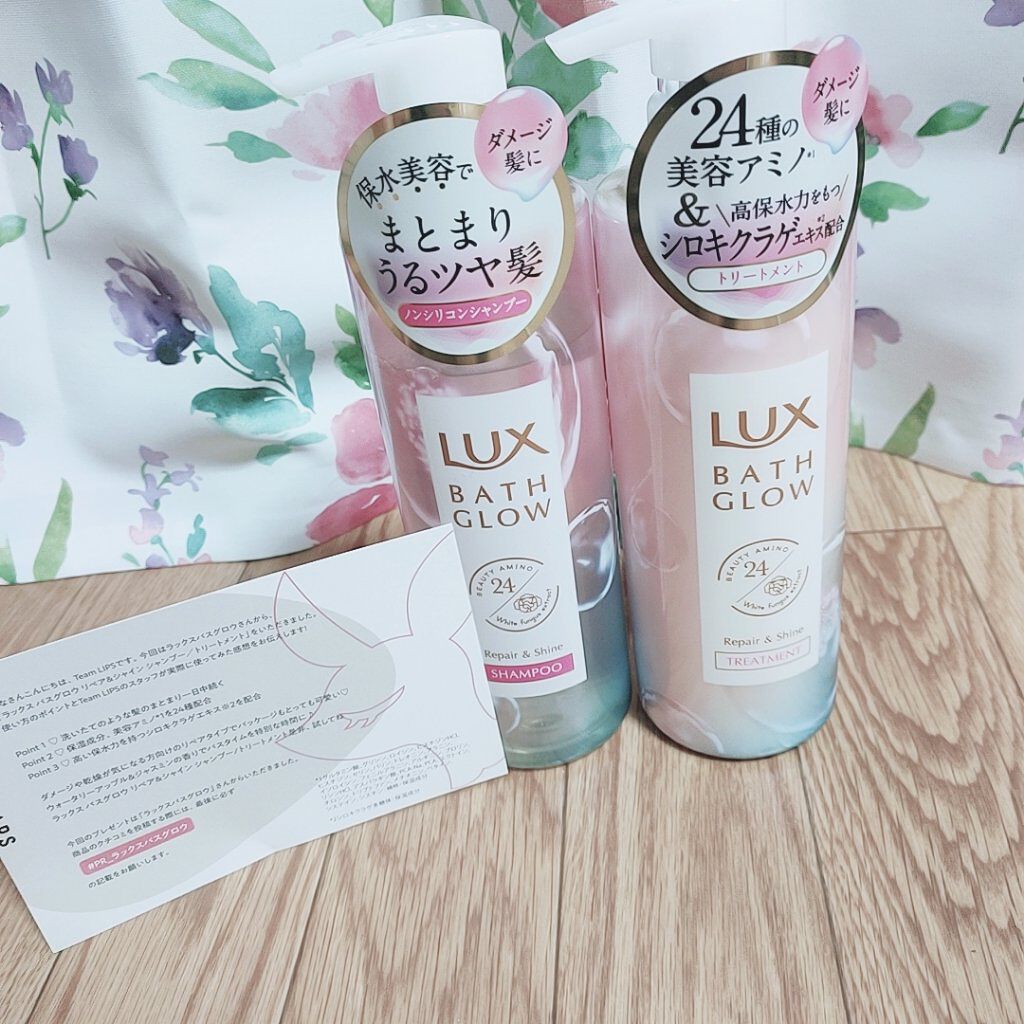 バスグロウ リペア&シャイン シャンプー／トリートメント/LUX/シャンプー・コンディショナーを使ったクチコミ（1枚目）