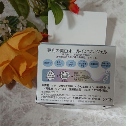 なめらか本舗 とろんと濃ジェル 薬用美白 Nのクチコミ「リニューアル発売された商品で、これ1つで
・化粧水・美容液・乳液・クリーム・パック効果・化粧下.....」(2枚目)