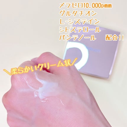 5番 白玉グルタチオンCメラゼロクリーム/numbuzin/フェイスクリームを使ったクチコミ(5枚目)