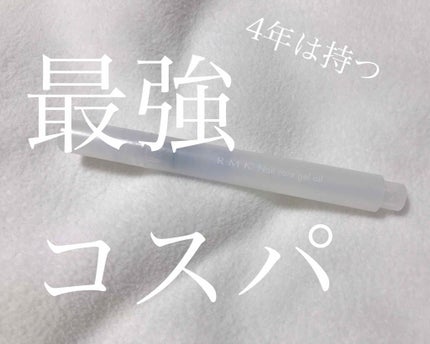 RMK ネイルケア ジェルオイル N/RMK/ネイルオイル・トリートメントを使ったクチコミ(1枚目)