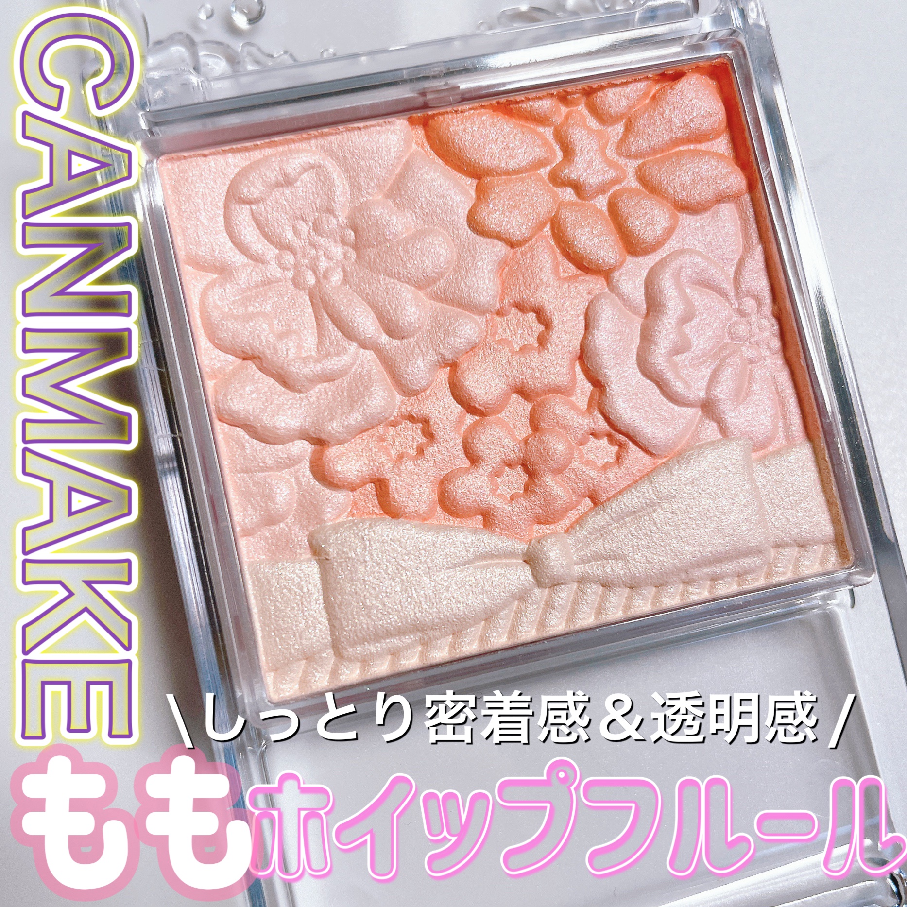 グロウフルールチークス 18 ももホイップフルール/キャンメイク/パウダーチークを使ったクチコミ（1枚目）