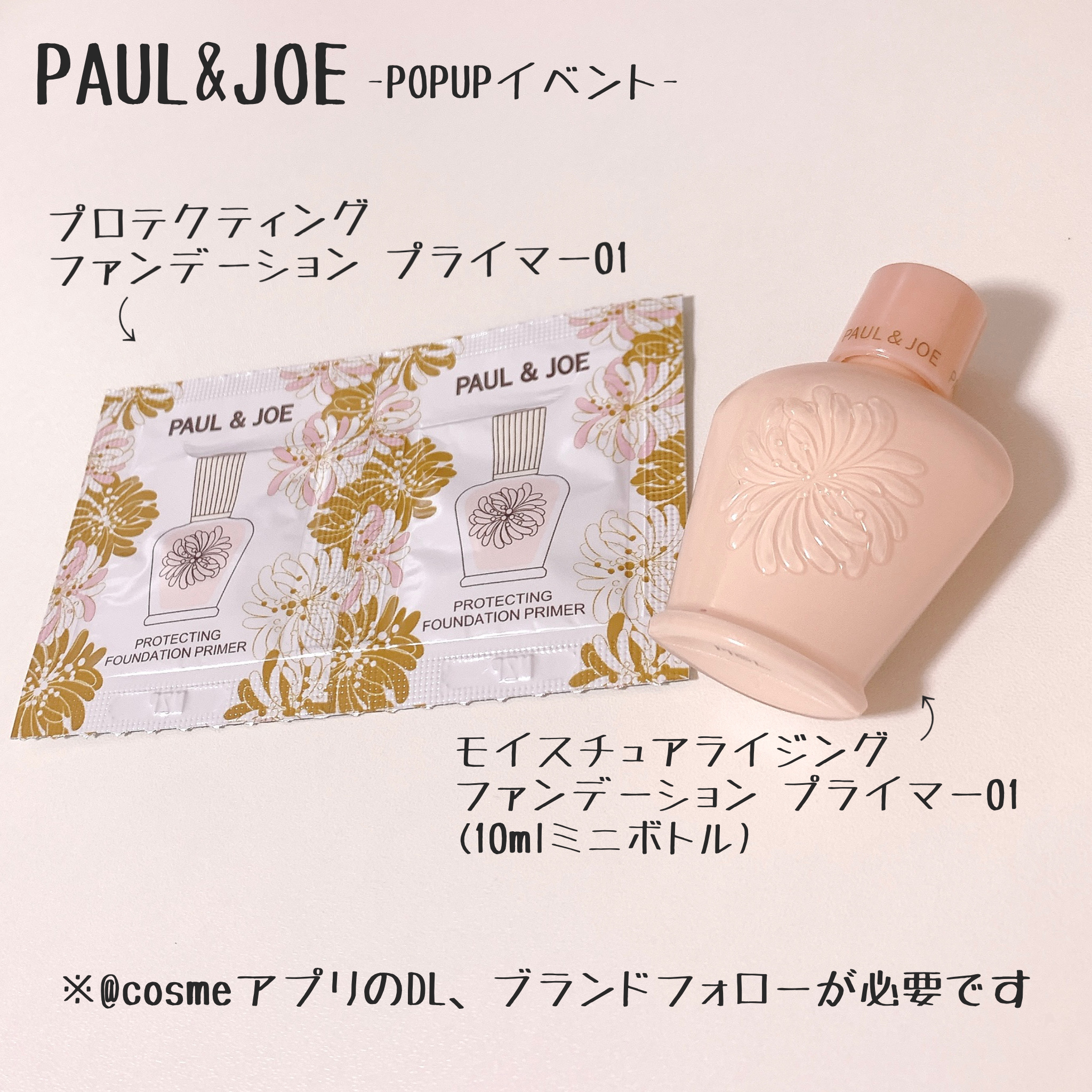 プロテクティング ファンデーション プライマー		/PAUL & JOE BEAUTE/化粧下地を使ったクチコミ（2枚目）