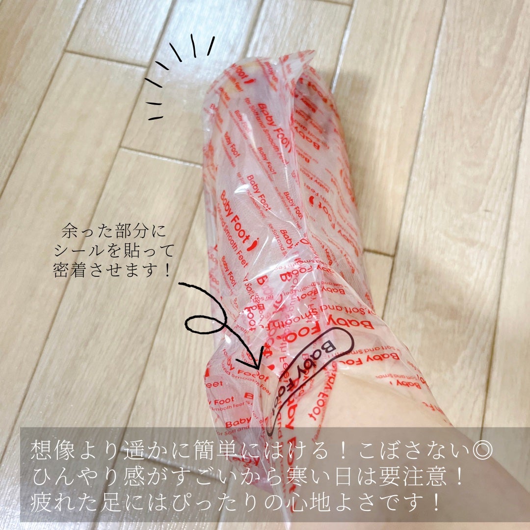 イージーパックDP60分タイプ/ベビーフット/レッグ・フットケアを使ったクチコミ(6枚目)