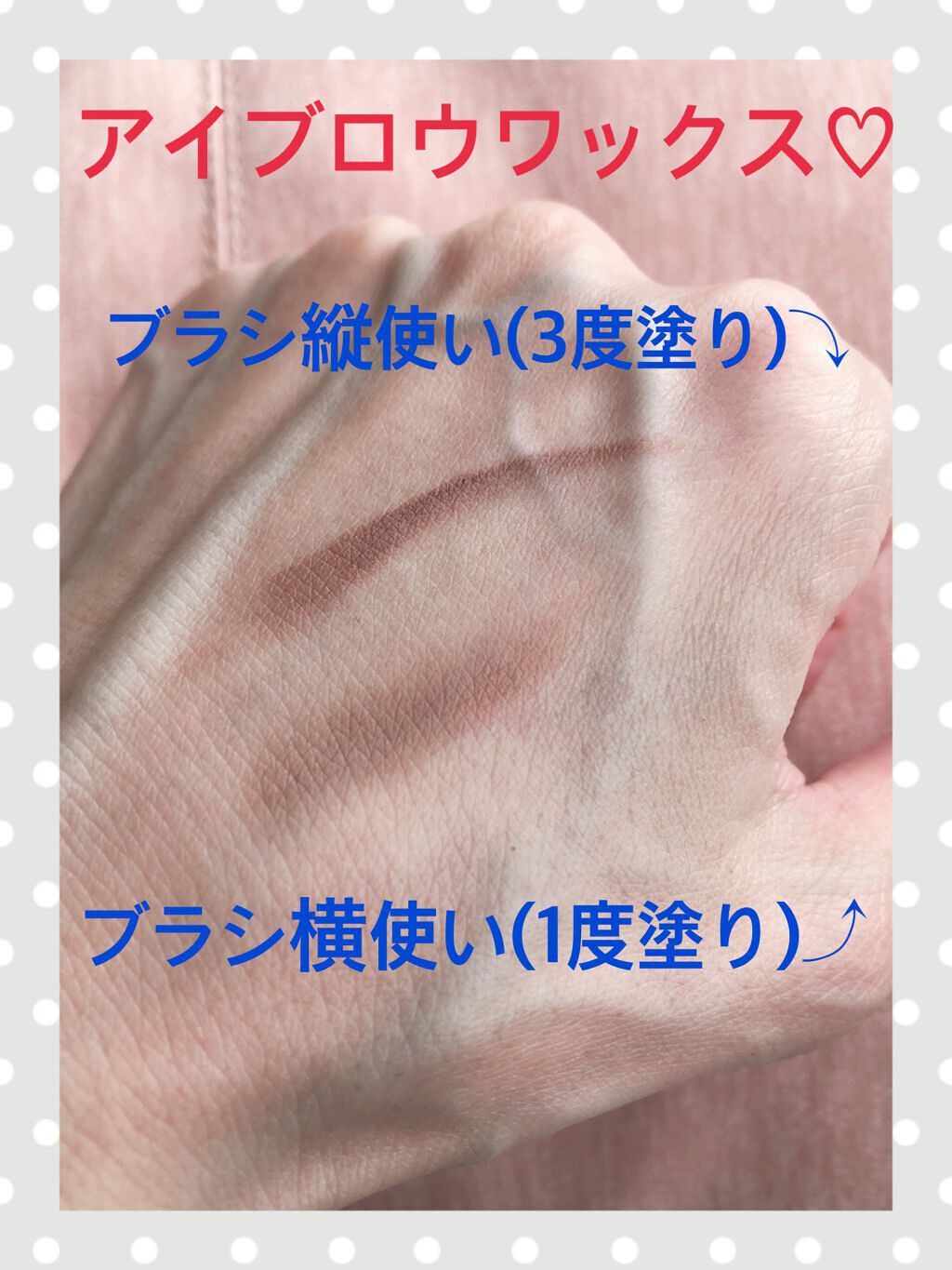 アイブロウワックス/スウィーツ スウィーツ/その他アイブロウを使ったクチコミ（1枚目）