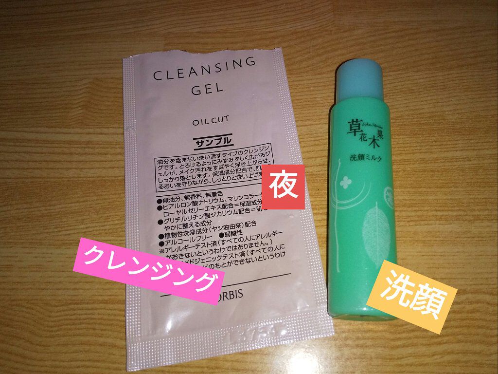 透肌洗顔ミルク・竹/草花木果/洗顔フォームを使ったクチコミ（1枚目）