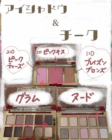 ななみん on LIPS 「ESTEELAUDERのクリスマスコフレ買ってみた！こんにちは..」（2枚目）