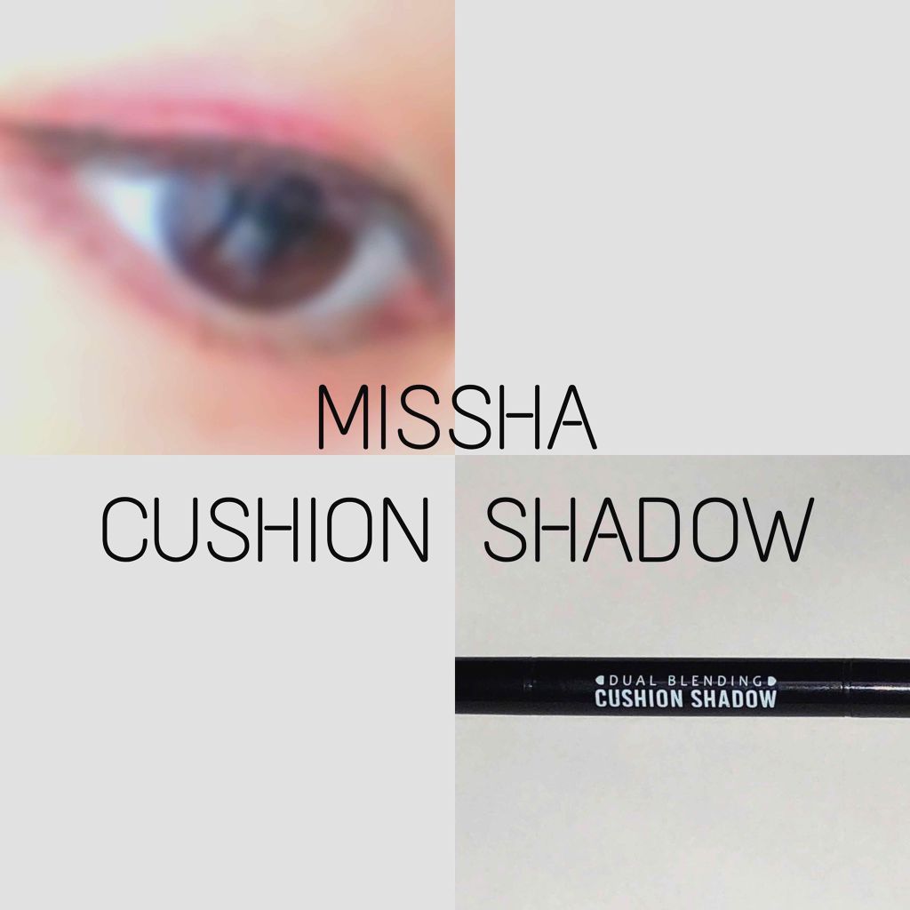 MISSHA デュアルブレンディングクッションシャドウ/MISSHA/単色アイシャドウを使ったクチコミ（1枚目）