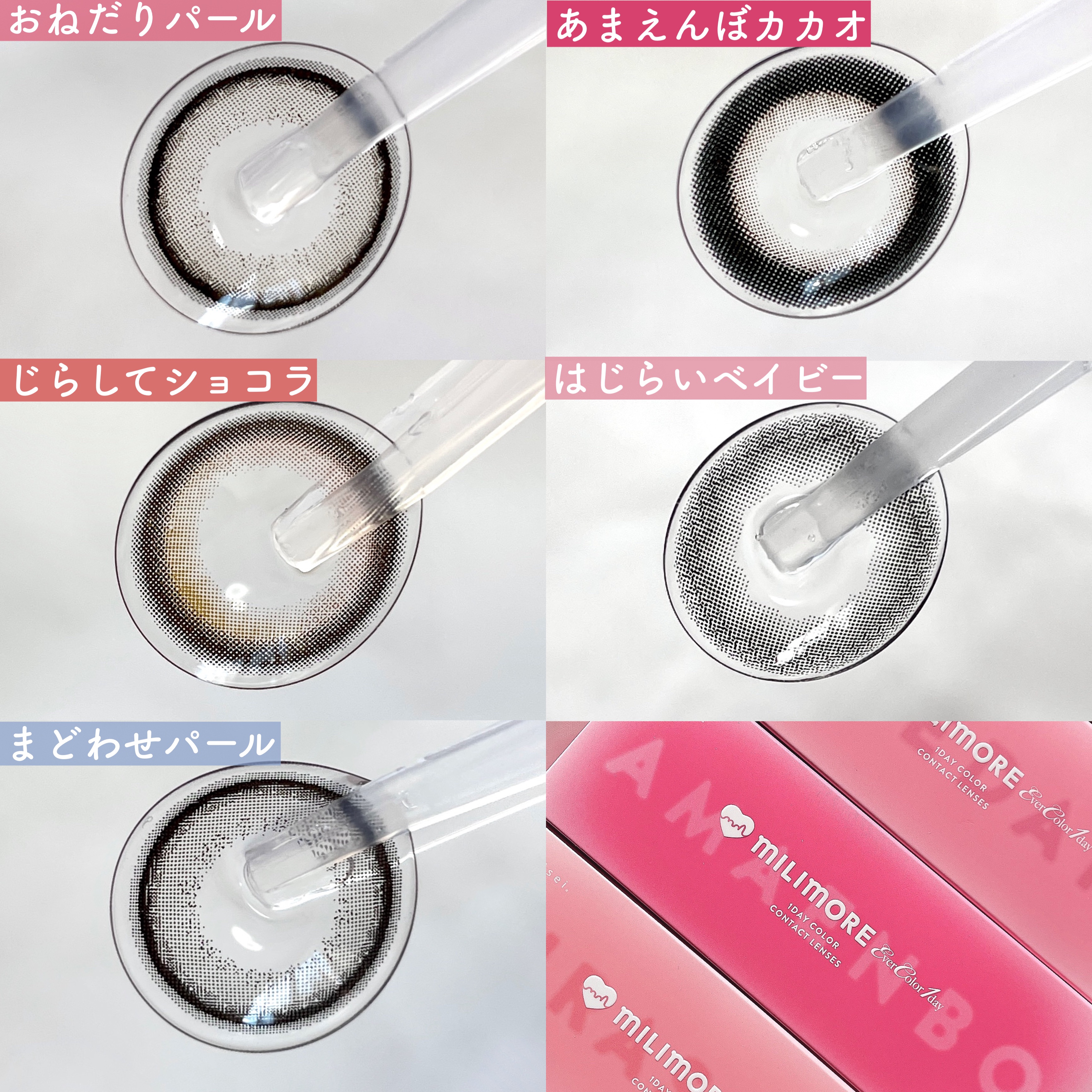 エバーカラーワンデーミリモア/エバーカラー/ワンデー（１DAY）カラコンを使ったクチコミ（3枚目）