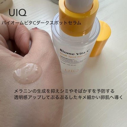 バイオームバリア クリームミスト/UIQ/ミスト状化粧水を使ったクチコミ(5枚目)