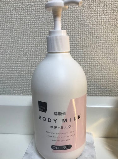 弱酸性ボディミルク フローラル/matsukiyo/ボディミルクを使ったクチコミ（1枚目）