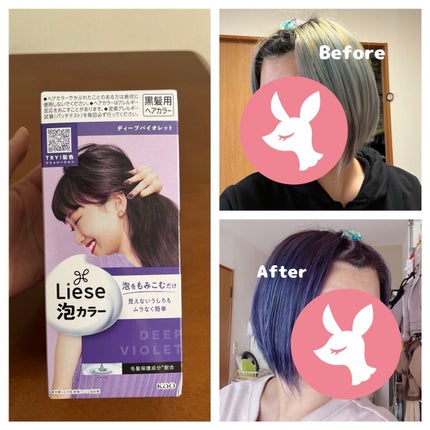 泡カラー/リーゼ/ヘアカラーを使ったクチコミ(1枚目)