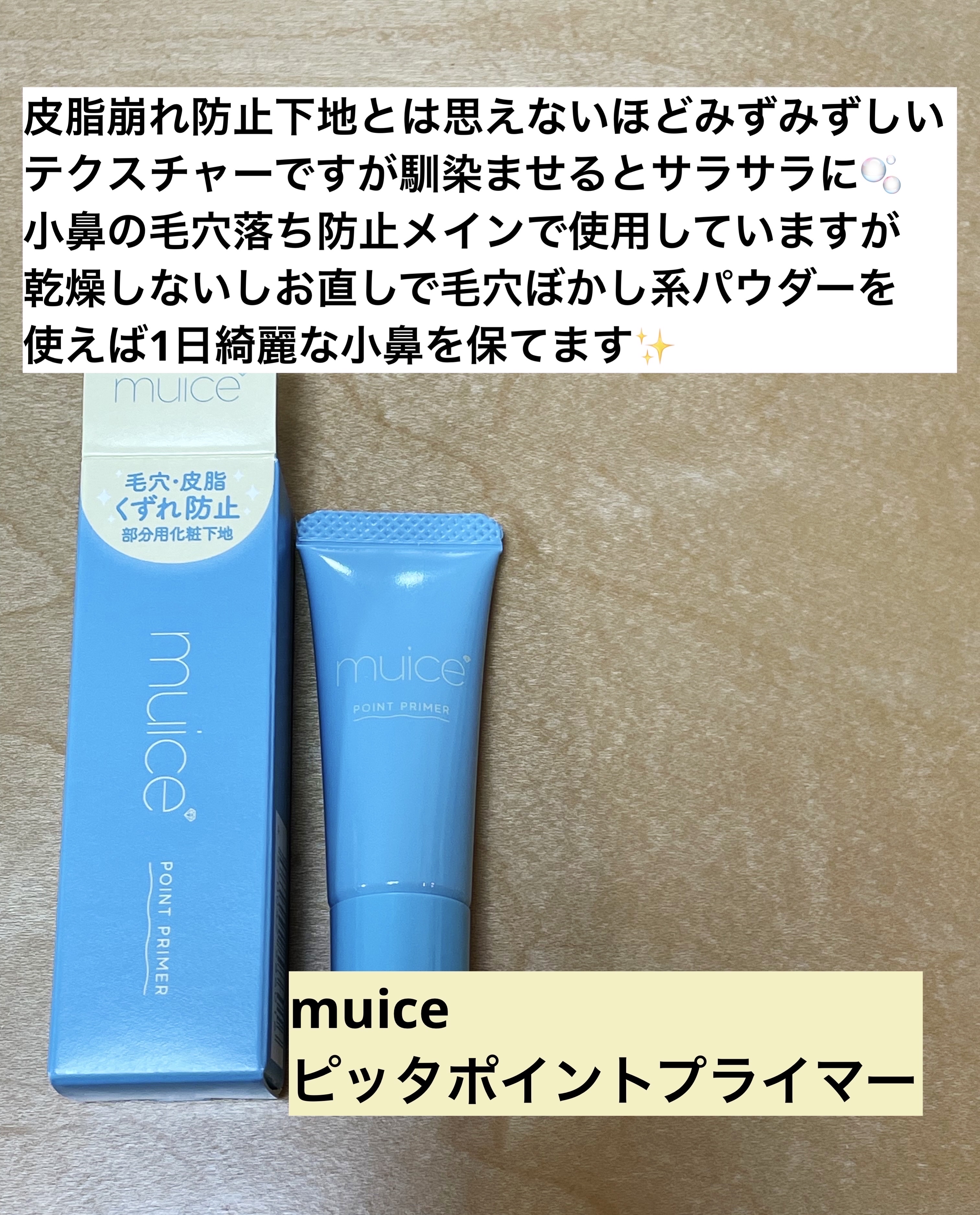 シリライナー/muice/リキッドアイライナーを使ったクチコミ（2枚目）