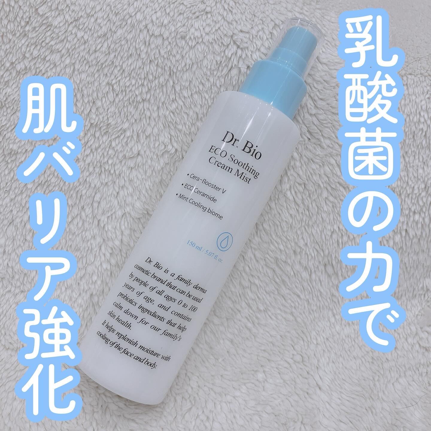 エコスージングクリームミスト/Dr.Bio/ミスト状化粧水を使ったクチコミ（1枚目）