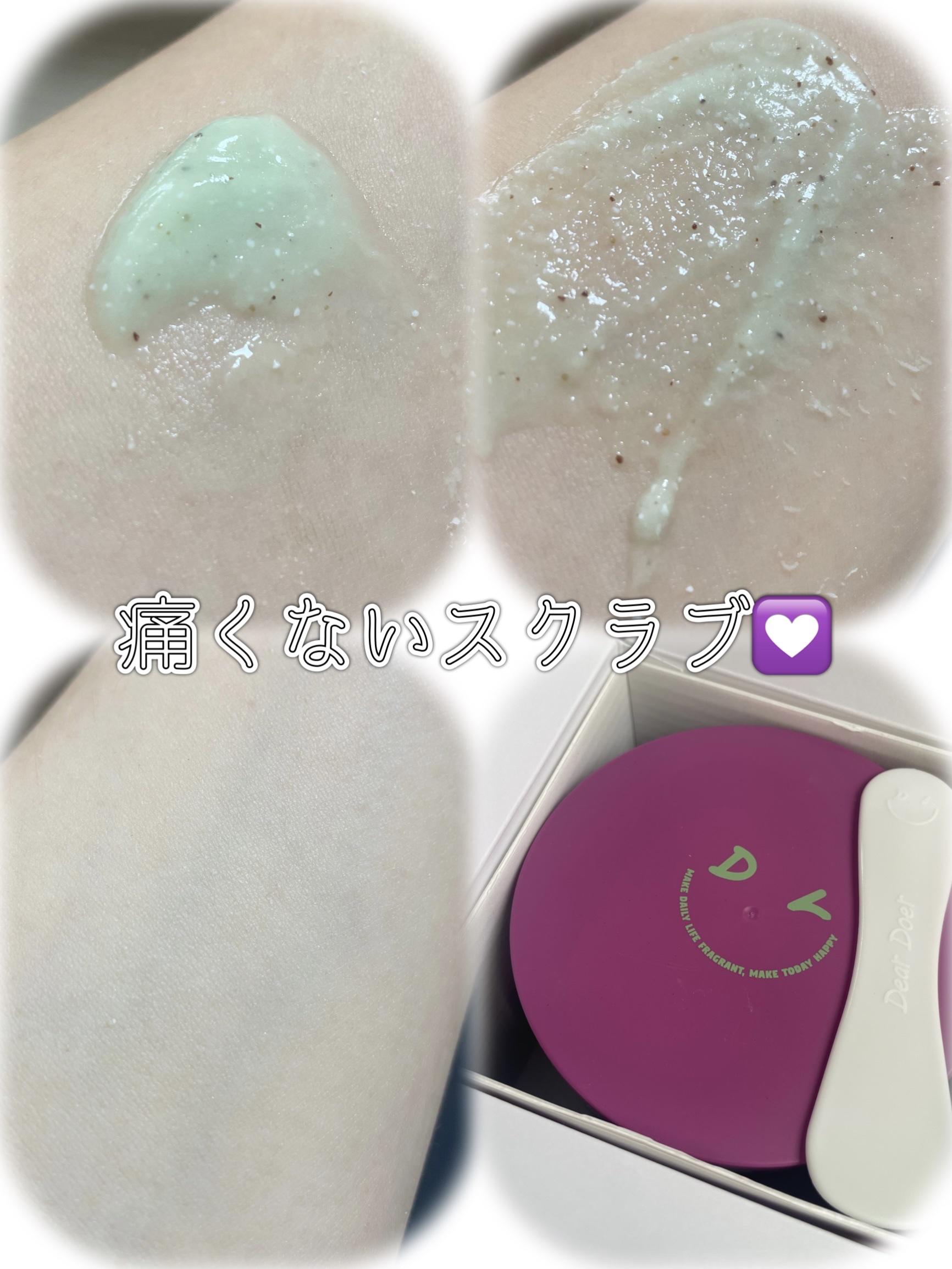 ボディスクラブ（グレープシード×セルロース）/DearDoer/ボディスクラブを使ったクチコミ（2枚目）