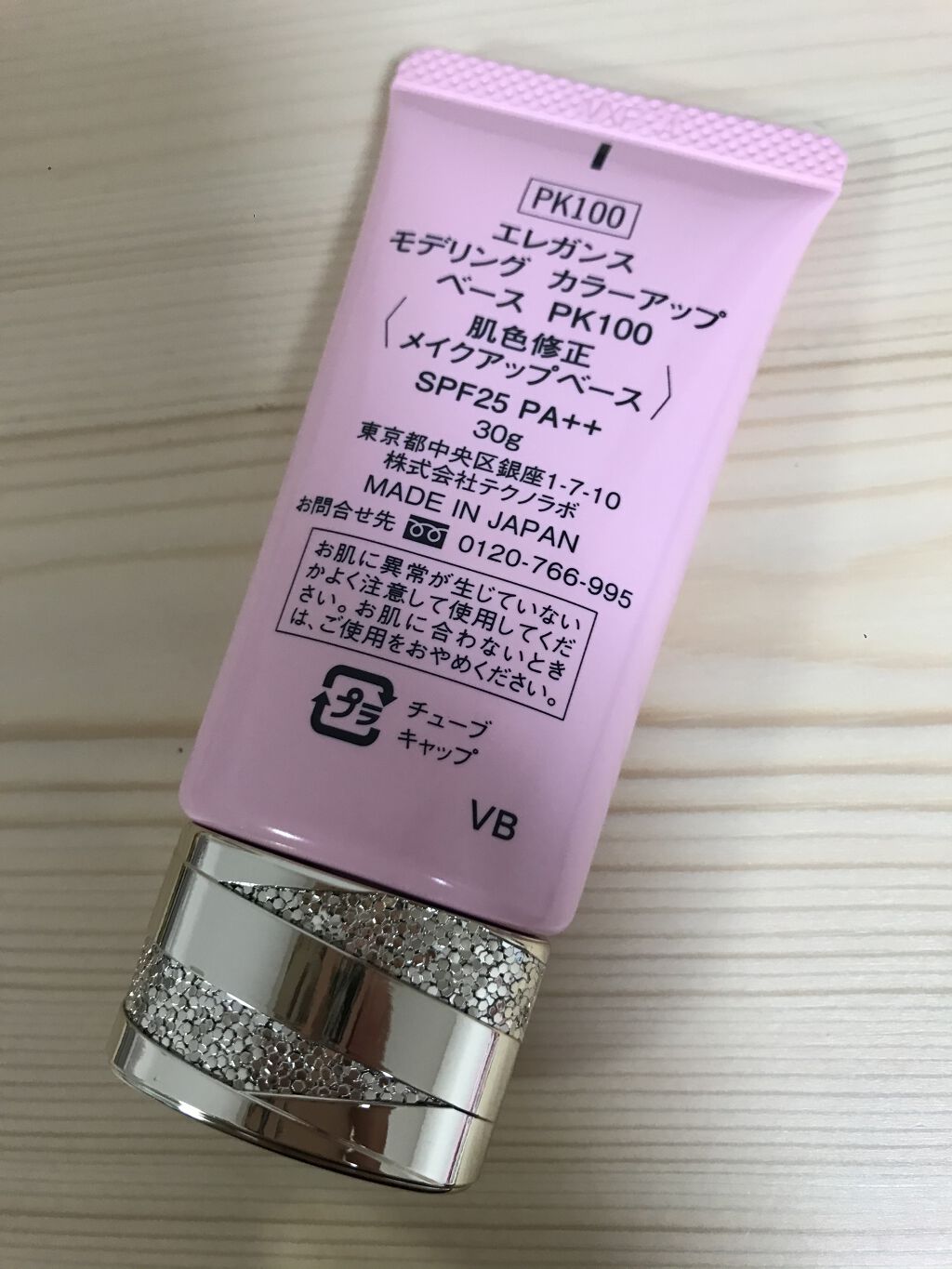 エレガンス モデリング カラーアップ ベース/Elégance/化粧下地を使ったクチコミ（3枚目）