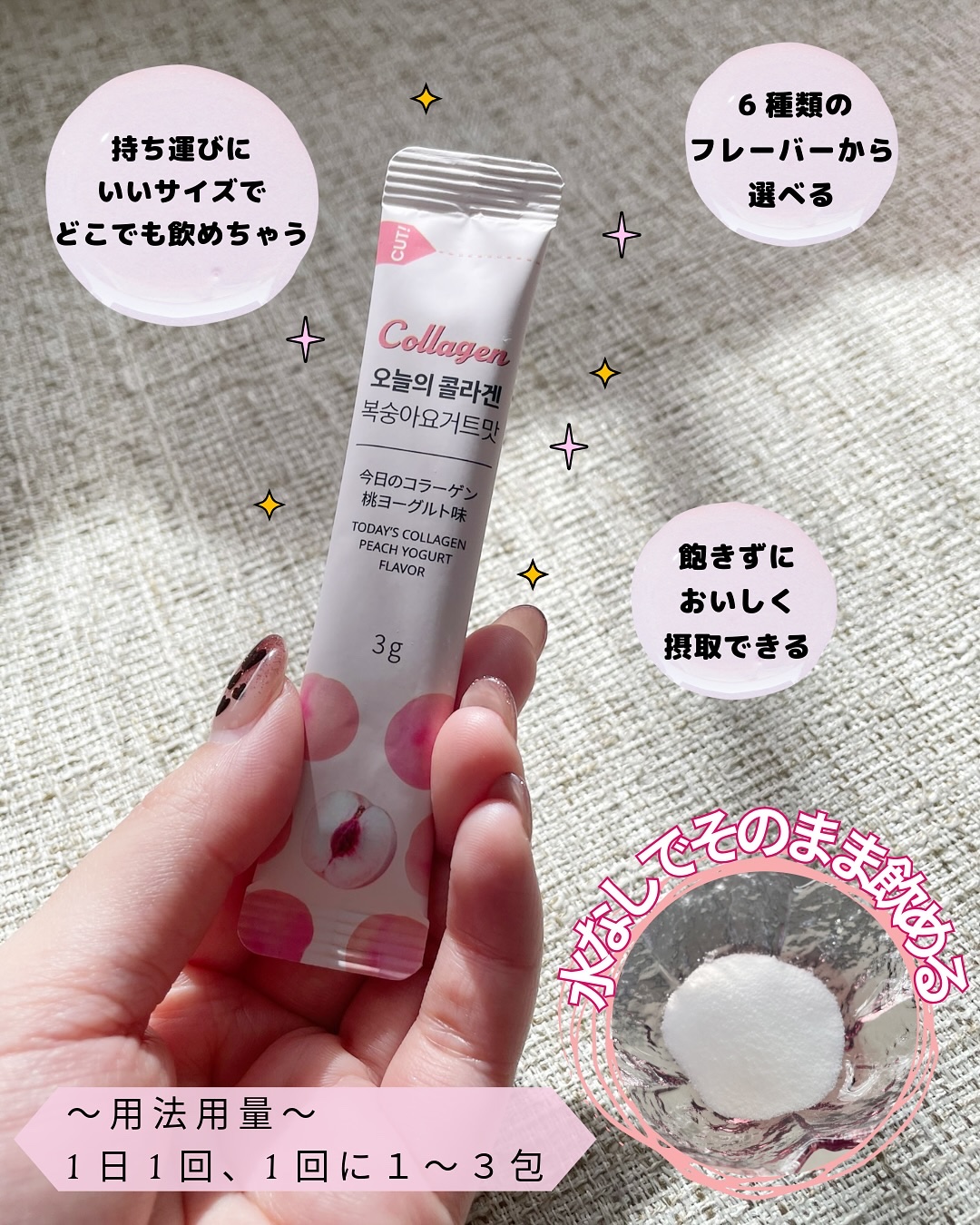 今日のコラーゲン 桃ヨーグルト/メディタミン/美容サプリメントを使ったクチコミ（3枚目）