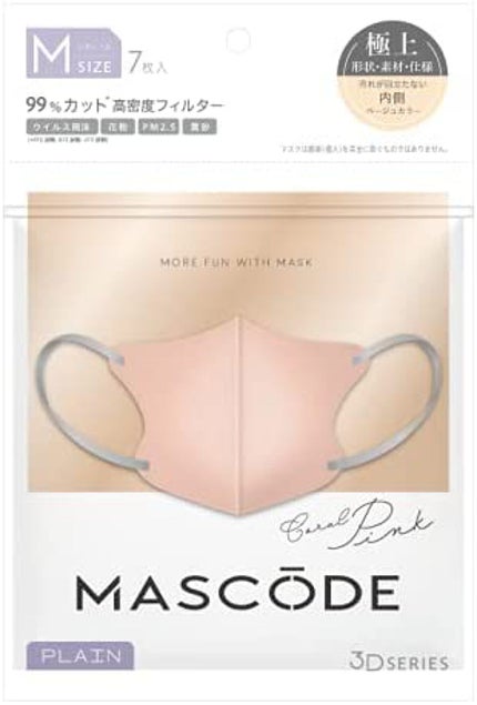 コーラルピンク【M】