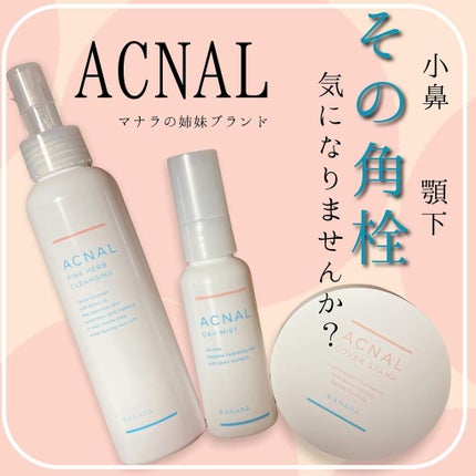 カバースタンプ/ACNAL/その他ファンデーションを使ったクチコミ(1枚目)