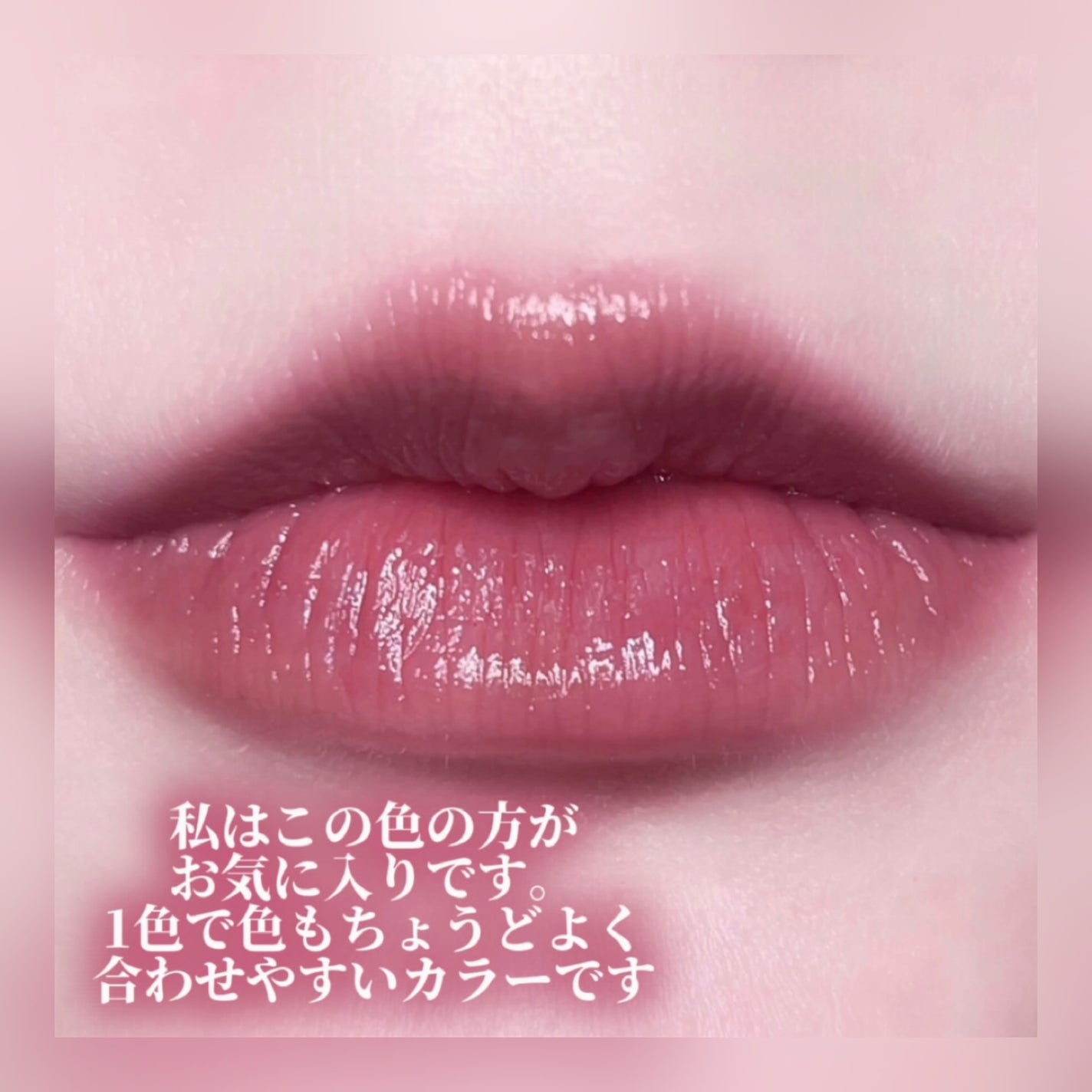 メルティンググロウリップバーム/Dinto/リップバームを使ったクチコミ(4枚目)