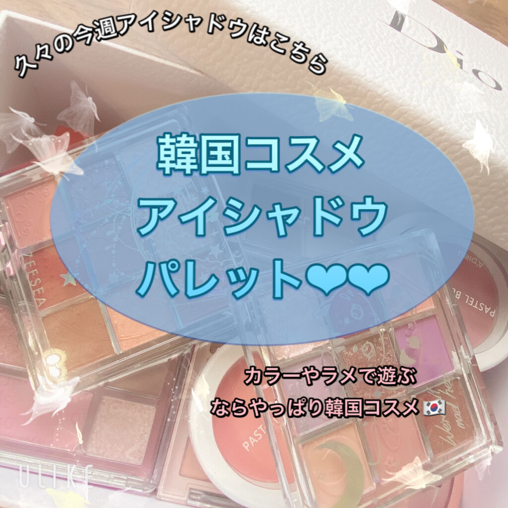 マイフェイブムードアイパレット 9カラー/HOLIKA HOLIKA/アイシャドウパレットを使ったクチコミ（1枚目）