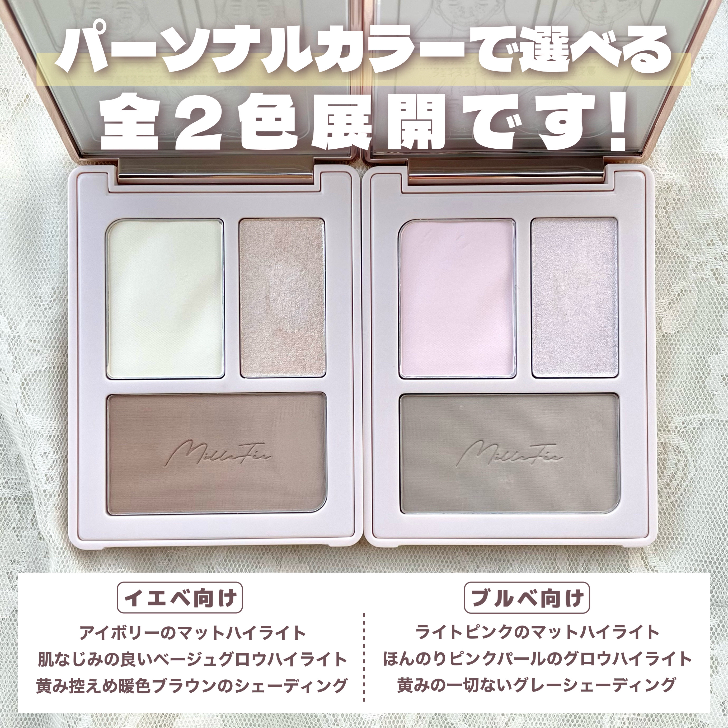 チート顔コントゥアパレット/MilleFée/パウダーハイライトを使ったクチコミ（3枚目）