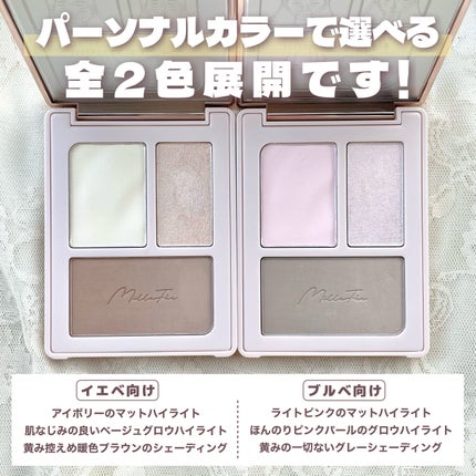 チート顔コントゥアパレット/MilleFée/パウダーハイライトを使ったクチコミ(3枚目)