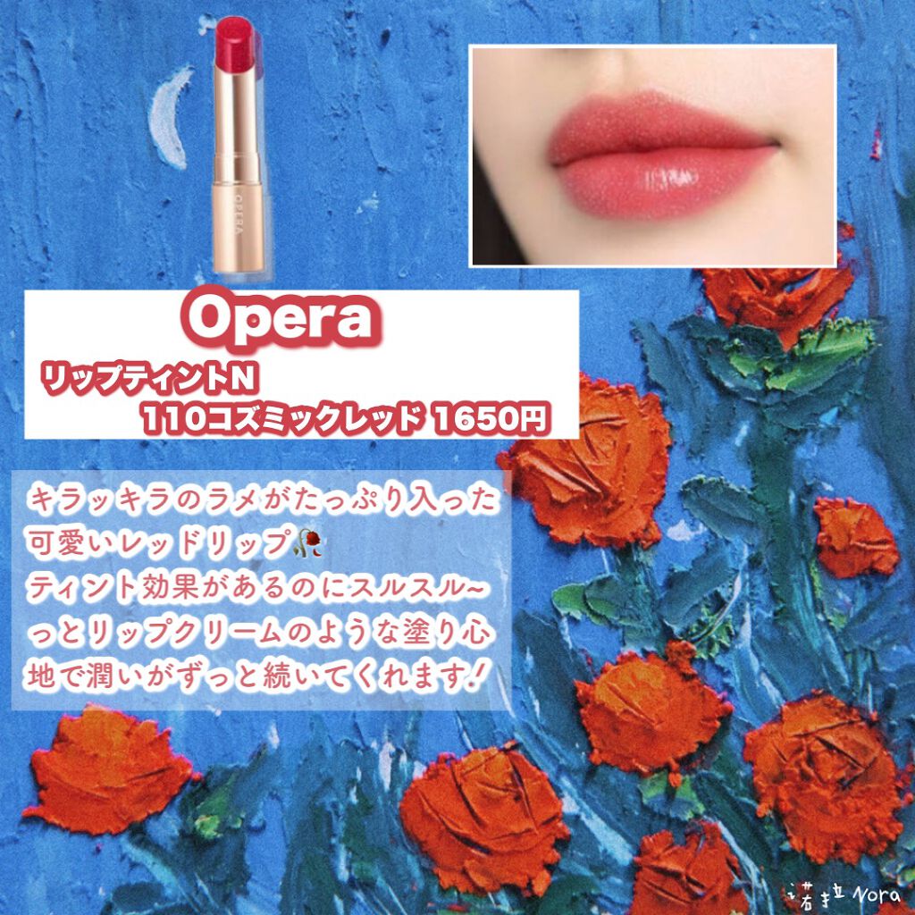 オペラ リップティント N/OPERA/リップティントを使ったクチコミ(6枚目)