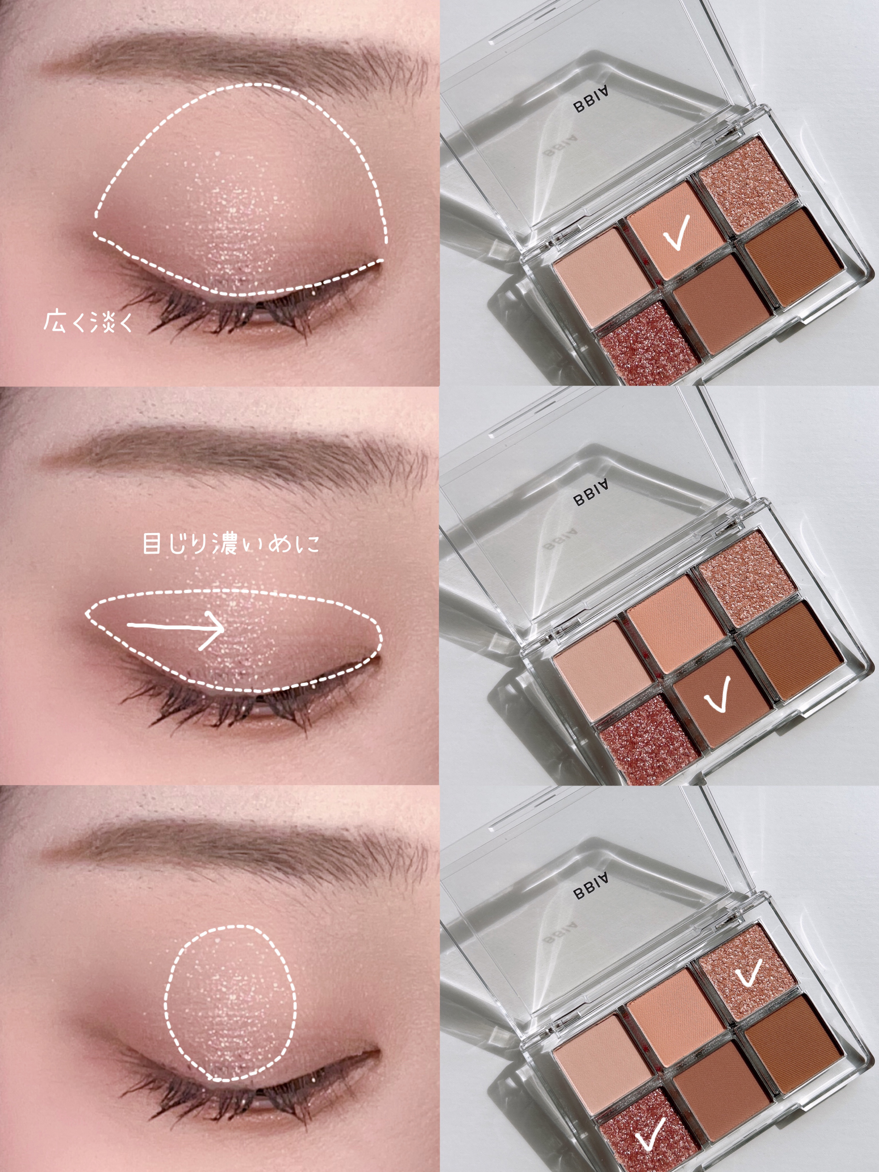 レディートゥーウェアアイパレット/BBIA/アイシャドウパレットを使ったクチコミ（2枚目）