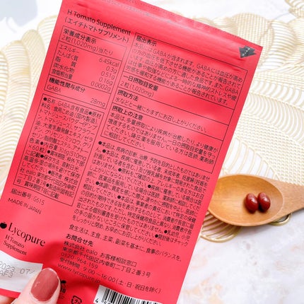 H トマトサプリメント/リコピュア/美容サプリメントを使ったクチコミ(3枚目)