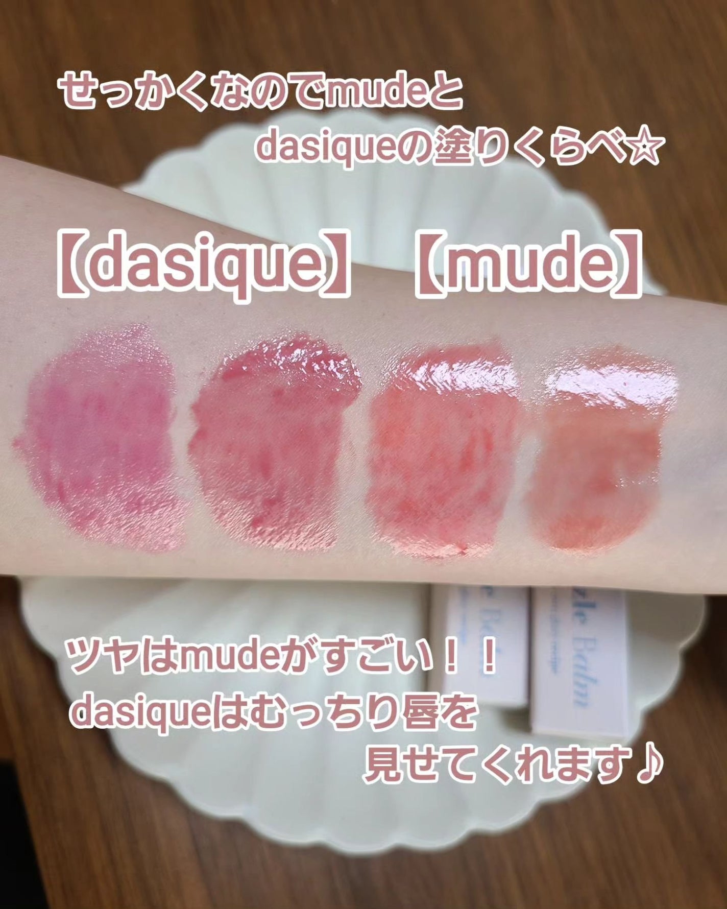 saya1.026 on LIPS 「とろけるバーム系リップ第2弾!!■mude..」(5枚目)