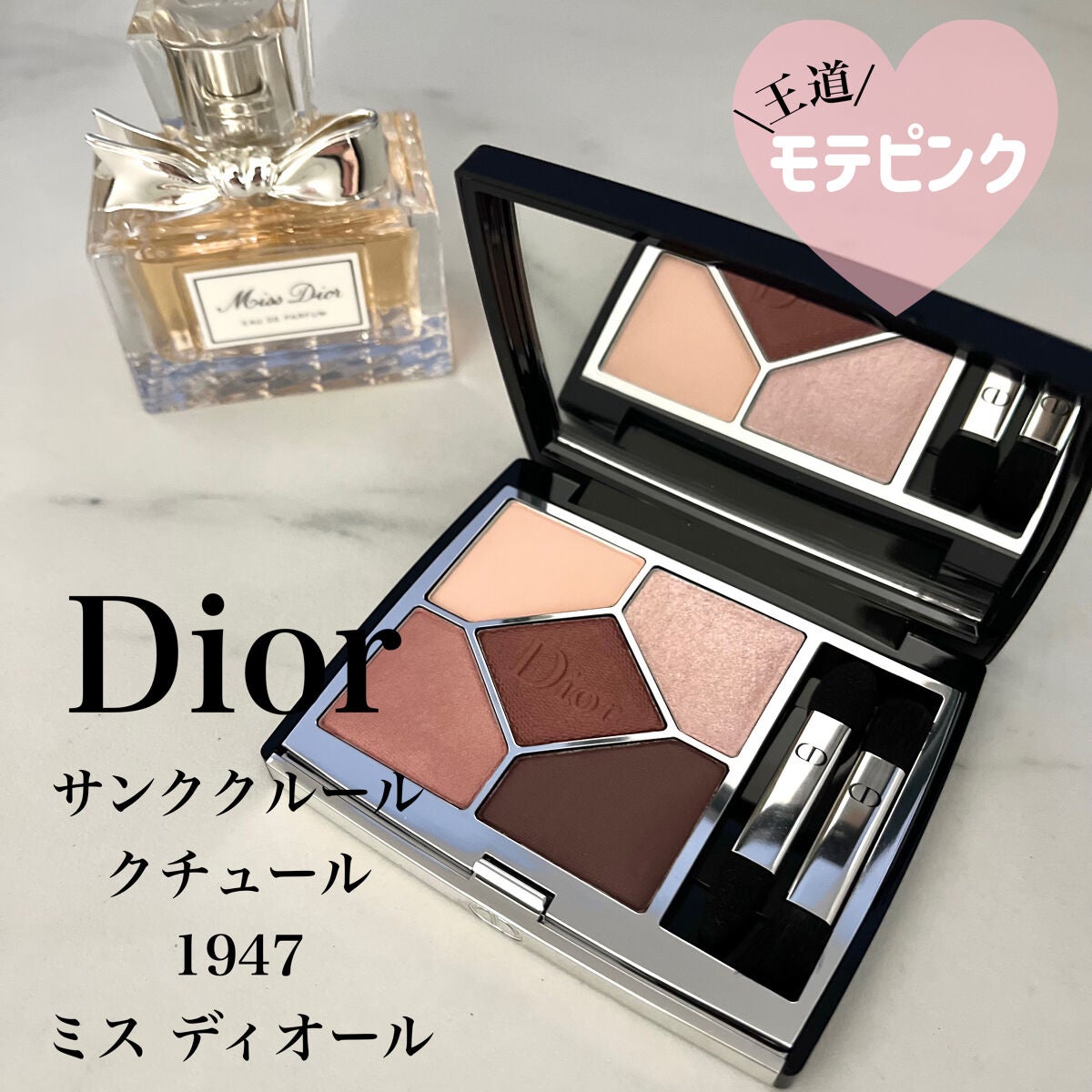 【旧】サンク クルール クチュール/Dior/アイシャドウパレットを使ったクチコミ(1枚目)