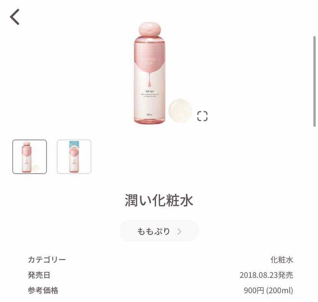 潤い化粧水/ももぷり/化粧水を使ったクチコミ(2枚目)