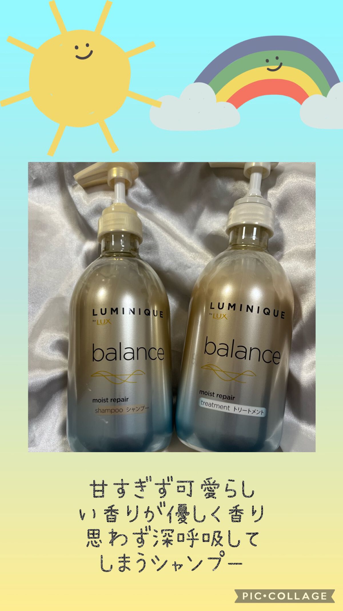 ルミニーク バランス モイストリペア シャンプー/トリートメント/LUX/市販シャンプーを使ったクチコミ(1枚目)