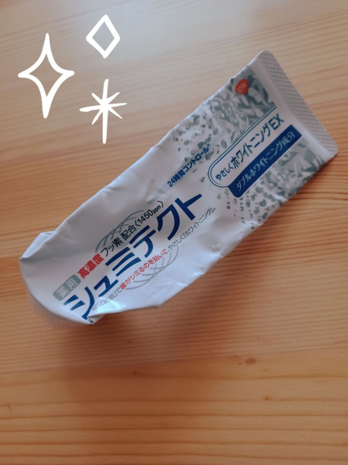 シュミテクト やさしく ホワイトニング/シュミテクト/歯磨き粉を使ったクチコミ(1枚目)