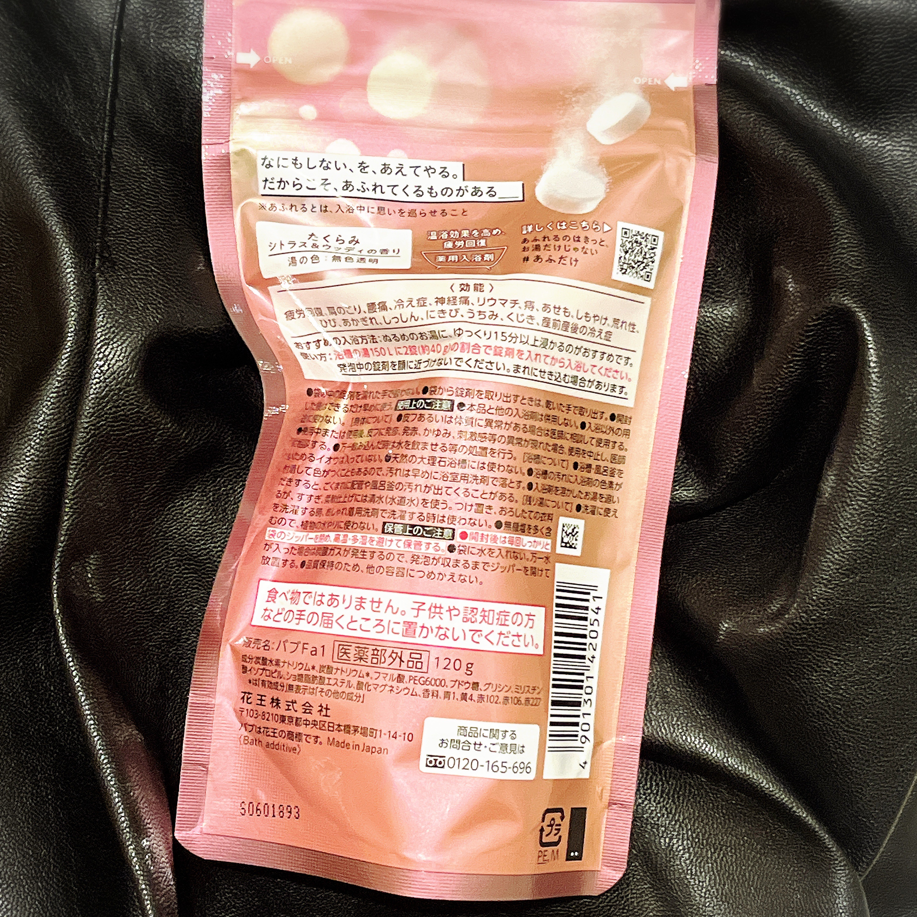 バブ あふれるのはきっと、お湯だけじゃない たくらみ シトラス＆ウッディの香り シトラス＆ウッディの香り 6錠入(3回分)/バブ/炭酸系入浴剤を使ったクチコミ（2枚目）