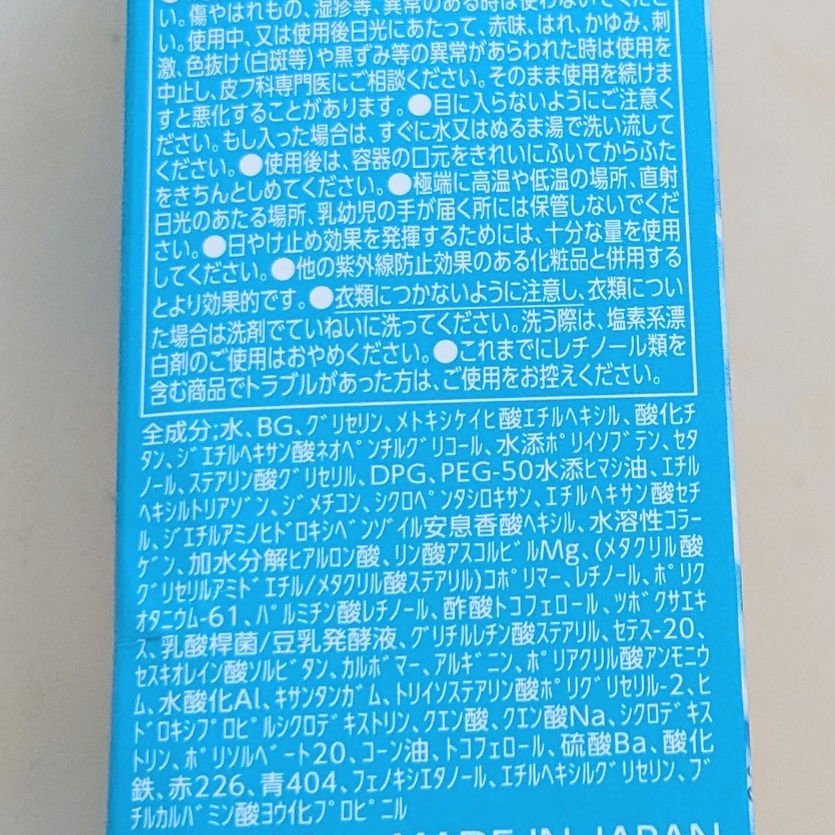 ワンリスト オールインワン デイクリーム/ナリスアップ/オールインワン化粧品を使ったクチコミ（3枚目）