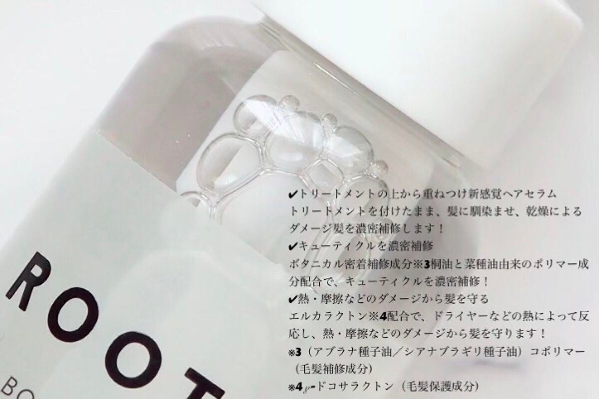 ルース ボタニカルインシャワー ヘアセラム/BOTANIST/洗い流すヘアトリートメントを使ったクチコミ(3枚目)