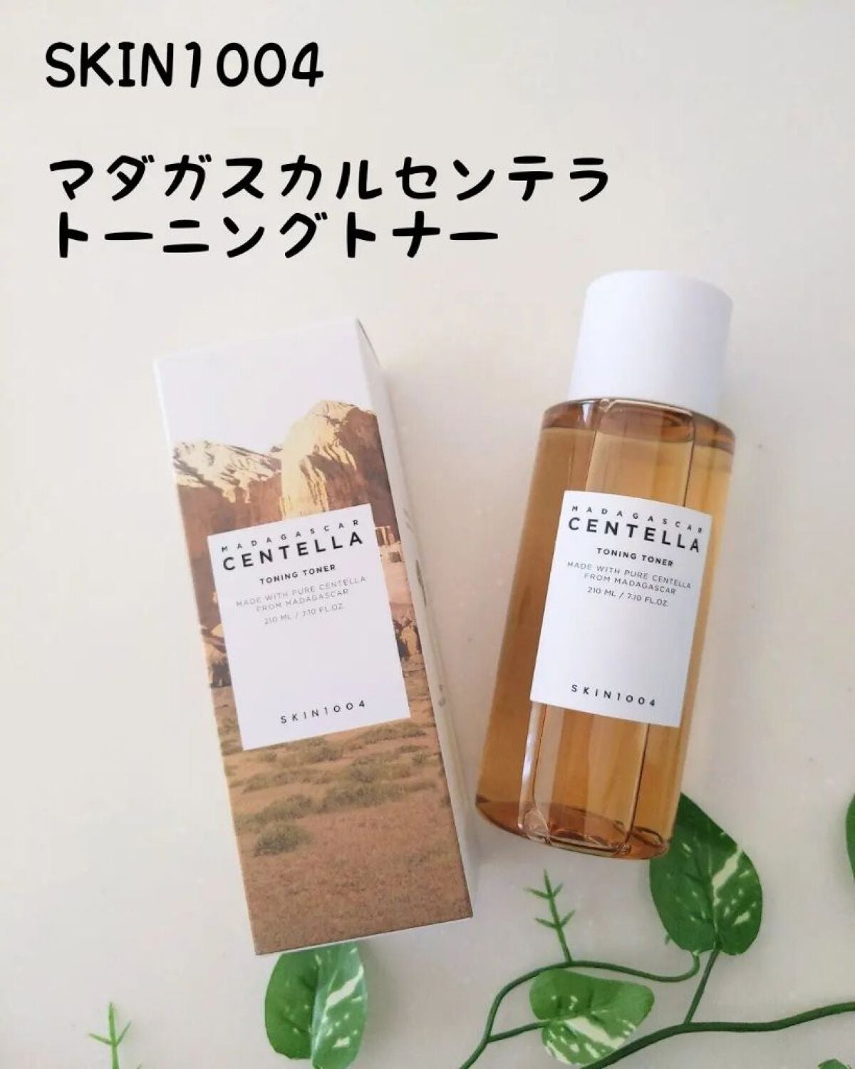 センテラ トーニングトナー/SKIN1004/化粧水を使ったクチコミ(1枚目)