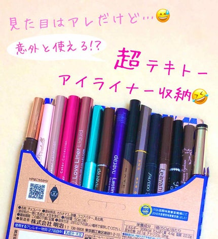 EYE OPENING LINER/UZU BY FLOWFUSHI/リキッドアイライナーを使ったクチコミ(1枚目)