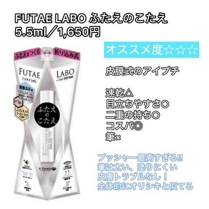 ルドゥーブル/ルドゥーブル/二重まぶた用アイテムを使ったクチコミ(4枚目)