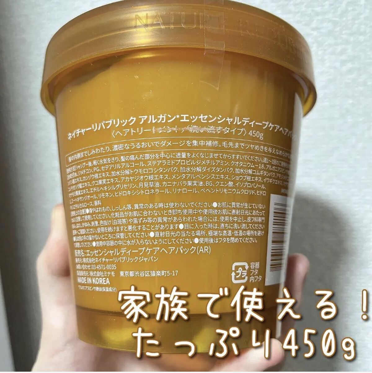 アルガンエッセンシャル ディープケアヘアパック/ネイチャーリパブリック/ヘアマスク・ヘアパックを使ったクチコミ（2枚目）